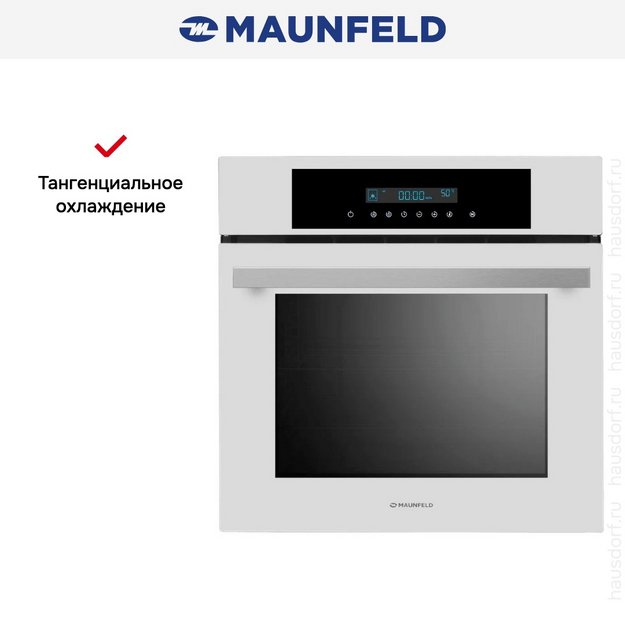 Духовой шкаф Maunfeld AEOD6063W в Тюмени (preview 15)
