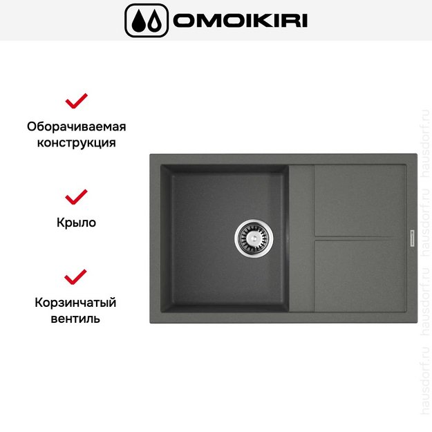 Мойка Omoikiri Sumi 79-PL в Тюмени (preview 4)