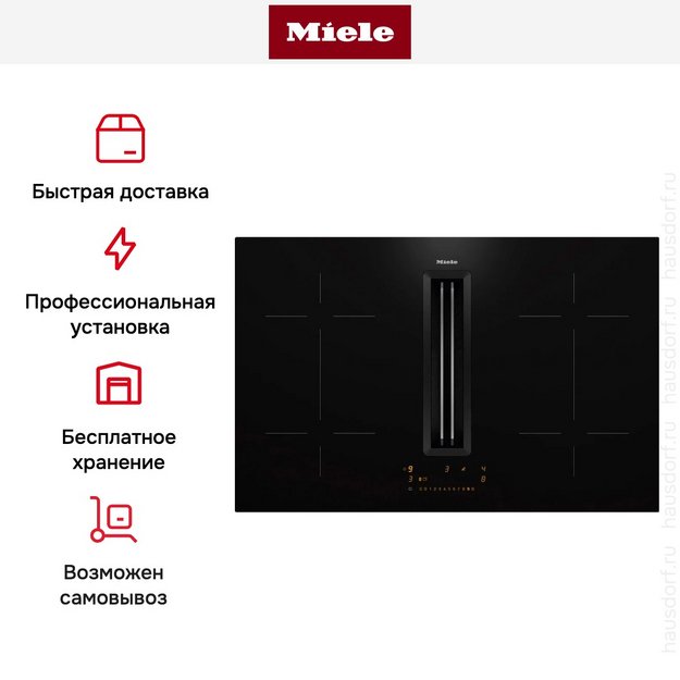 Варочная панель Miele KMDA 7473 FL-U в Тюмени (фото 10) Варочная панель Miele KMDA 7473 FL-U в Тюмени (preview 10)