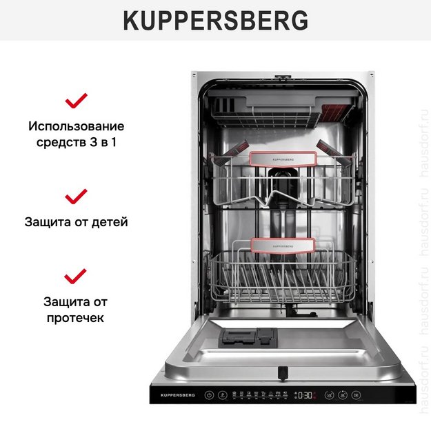Встраиваемая посудомоечная машина Kuppersberg GHL 4530 в Тюмени (preview 19)