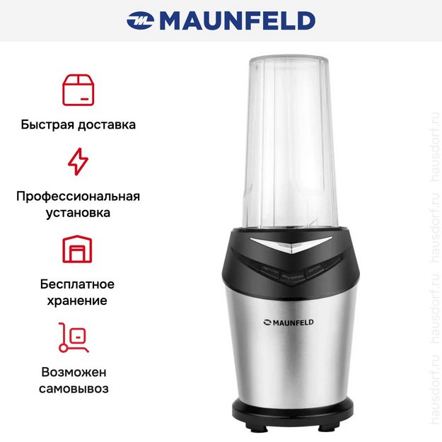 Блендер Maunfeld MF-121S в Тюмени (preview 12)