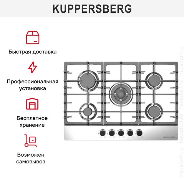 Варочная поверхность Kuppersberg FS 76 X в Тюмени (preview 3)