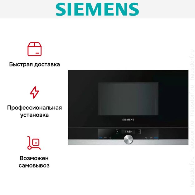 Встраиваемая микроволновая печь Siemens BF 634RGS1 с витрины новая в Тюмени (preview 5)