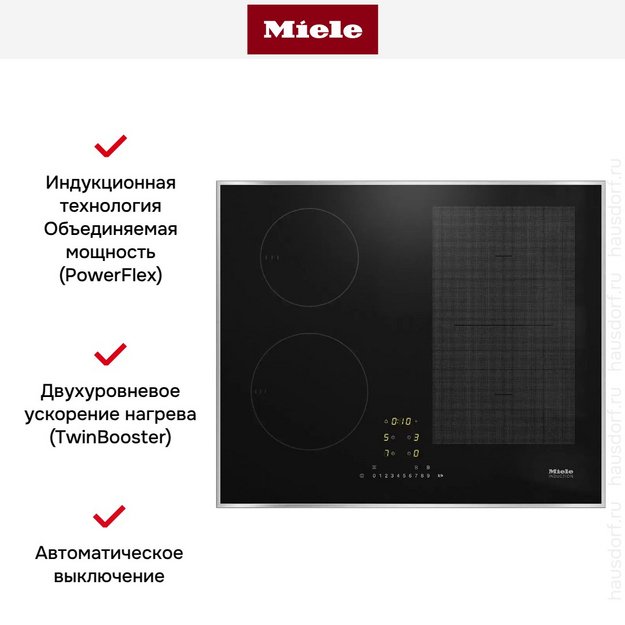 Индукционная панель конфорок с сенсорным управлением Miele KM7464 FR в Тюмени (preview 4)