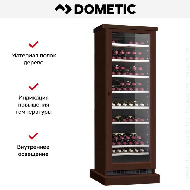 Винный шкаф Dometic C125G Wooden Walnut в Тюмени (preview 6)