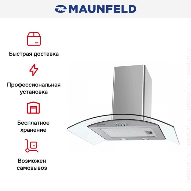 Кухонная вытяжка MAUNFELD Ancona PlusA 50 нержавеющая сталь\прозрачное стекло в Тюмени (preview 18)