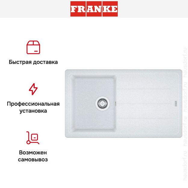 Мойка Franke BFG 611-86 белый в Тюмени (preview 9)
