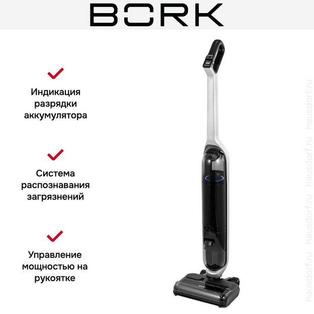 Моющий пылесос BORK V810 Neuron в Тюмени (preview 13)