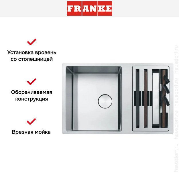 Мойка Franke BWX 120-41-27 сталь в Тюмени (preview 6)