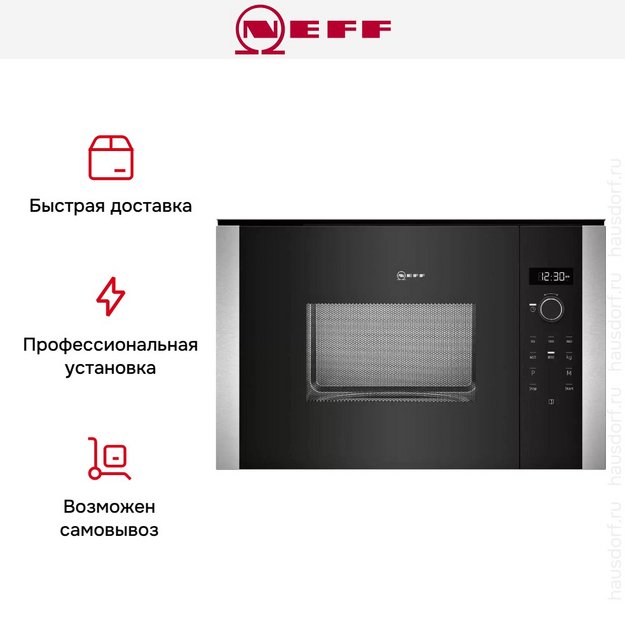 Встраиваемая микроволновая печь Neff HLAWD23N0 в Тюмени (preview 7)