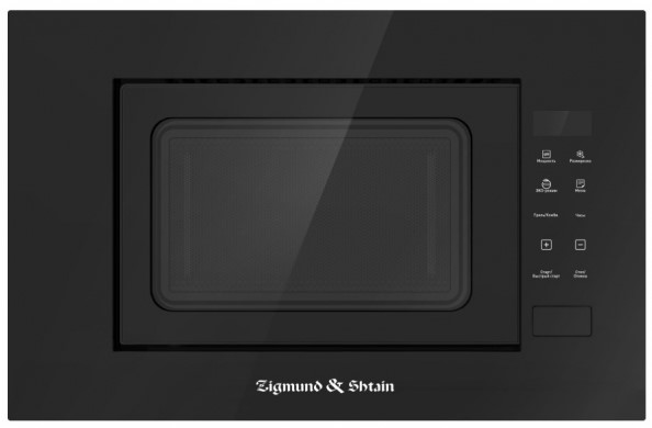 Встраиваемая СВЧ-печь Zigmund Shtain BMO 23 B в Тюмени (preview 1)