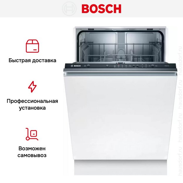 Встраиваемая посудомоечная машина Bosch SMV25BX03R в Тюмени (preview 11)