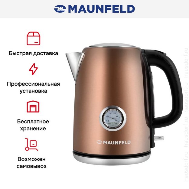Чайник Maunfeld MFK-624BZ в Тюмени (preview 12)