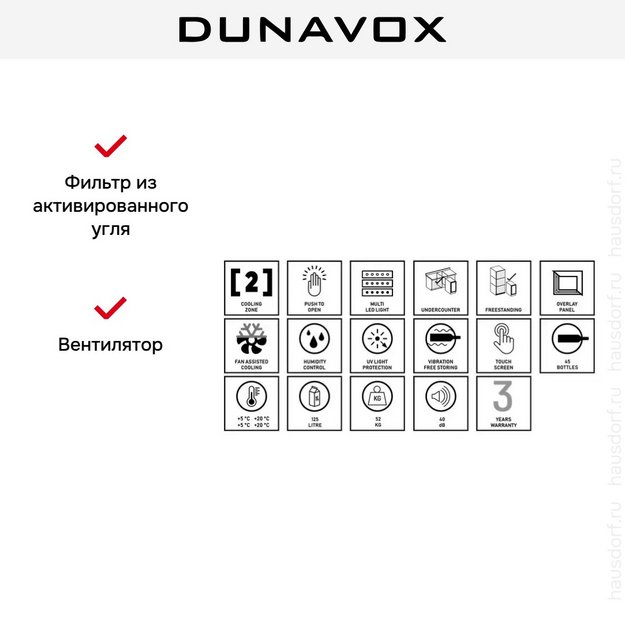 Винный шкаф Dunavox DAUF-45.125DOP.TO в Тюмени (preview 9)