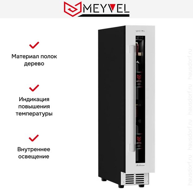 Винный шкаф Meyvel MV9-KWT1 в Тюмени (preview 12)