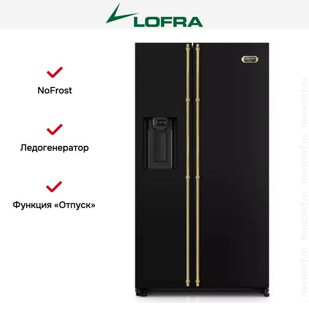 Холодильник Lofra GFRNM 918/O BRASS в Тюмени (preview 6)