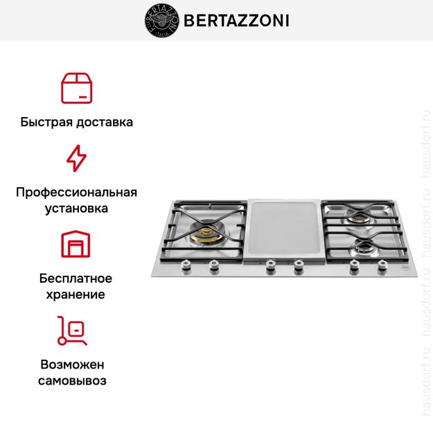 Газо-электрическая панель Bertazzoni PM36 3 0G X в Тюмени (preview 6)