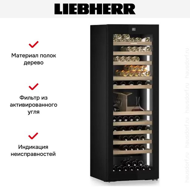 Винный шкаф Liebherr WPgbi 7483 Vinidor Selection в Тюмени (preview 13)