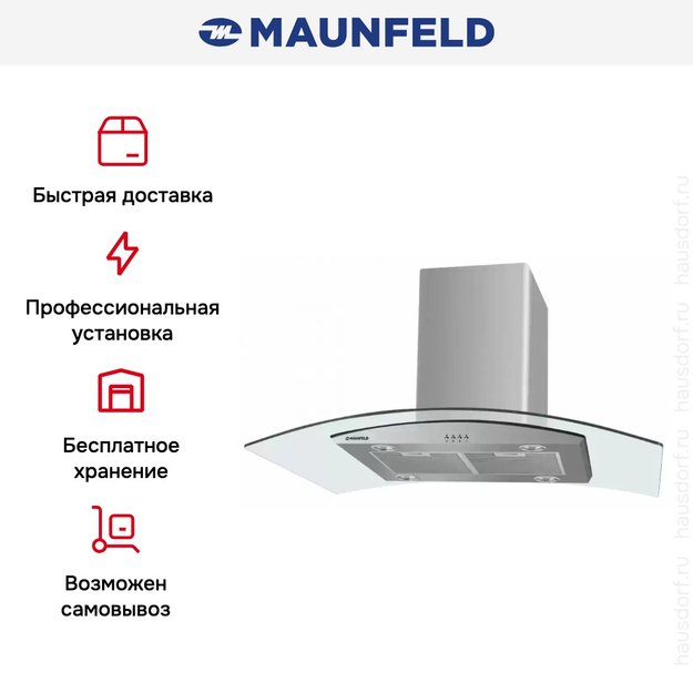 Кухонная вытяжка MAUNFELD Ancona PlusA 90 нержавеющая сталь\прозрачное стекло в Тюмени (preview 4)
