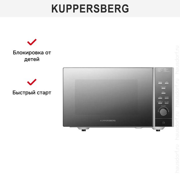 Микроволновая печь Kuppersberg TMW 230 MG в Тюмени (preview 9)