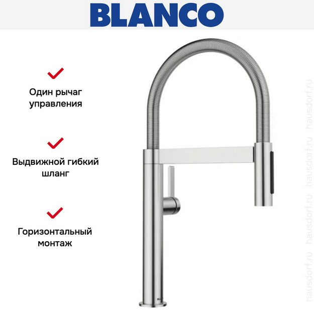 Смеситель Blanco Culina-S II Mini 527467 нержавеющая сталь в Тюмени (preview 8)