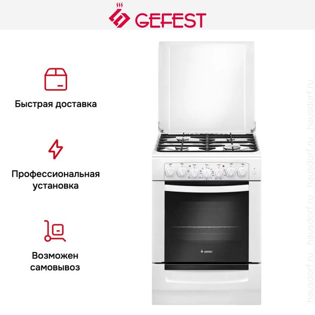 Плита Gefest 6102-02 в Тюмени (preview 4)