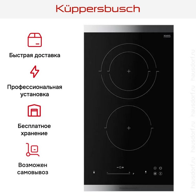 Варочная панель Kuppersbusch VKE 3350.0 SR в Тюмени (preview 9)