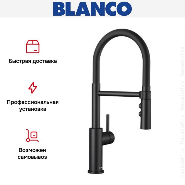 Смеситель Blanco CATRIS-S Flexo 525793 Silgranit матовый черный в Тюмени (preview 9)