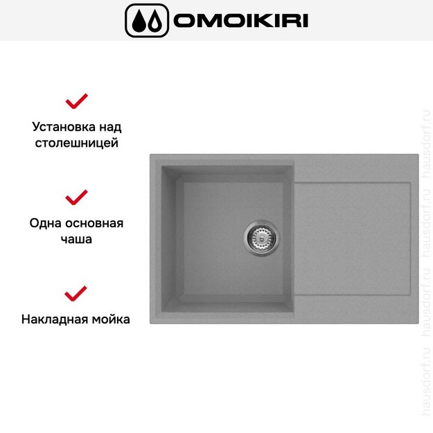 Мойка Omoikiri SAKAIME 79 PL в Тюмени (preview 6)