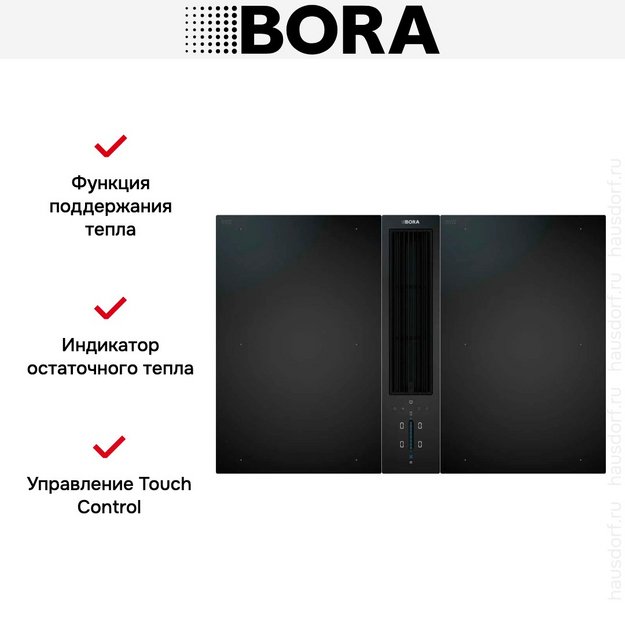 Варочная панель с вытяжкой и установочным комплектом BORA CKA2FIAB (1хCKA2AB, 2хCKFI, набор BORA universal c USDF и ULS UESDFSL) в Тюмени (preview 13)