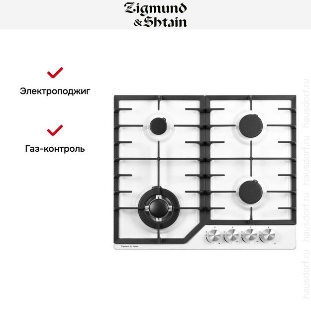 Газовая варочная панель Zigmund Shtain G 22.6 W в Тюмени (preview 9)