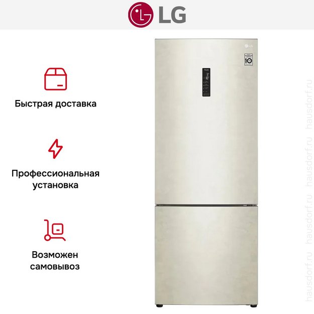 Холодильник LG GC-B569PECM в Тюмени (preview 18)