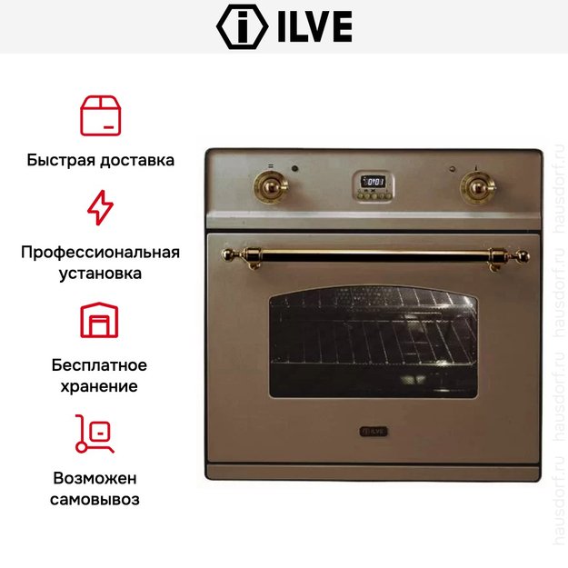 Духовой шкаф Ilve 600-CMP Copper в Тюмени (preview 7)