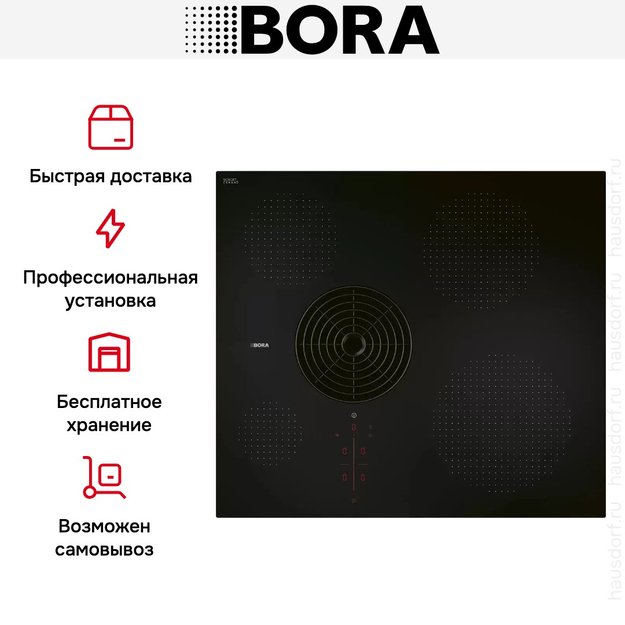 Варочная панель с вытяжкой BORA PURSU в Тюмени (preview 7)