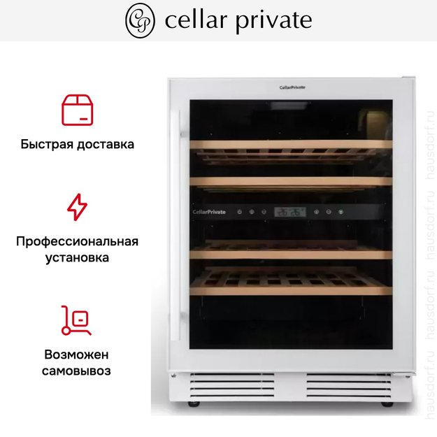 Встраиваемый под столешницу винный шкаф CellarPrivate CP043-2TW в Тюмени (фото 11) Встраиваемый под столешницу винный шкаф CellarPrivate CP043-2TW в Тюмени (preview 11)