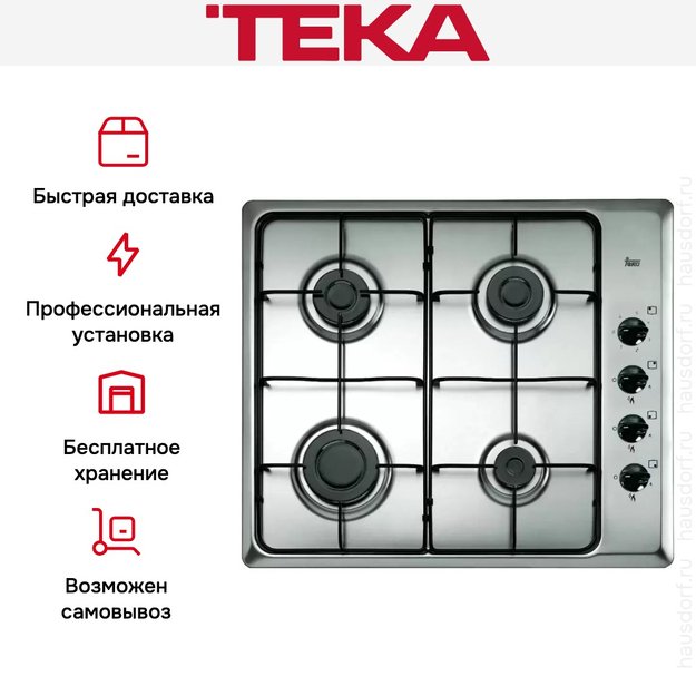 Варочная панель Teka HLX 60 4G AI AL Stainless steel в Тюмени (preview 3)