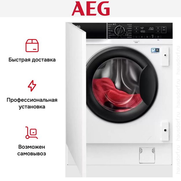 Встраиваемая стиральная машина AEG L7FNE48SI в Тюмени (preview 8)