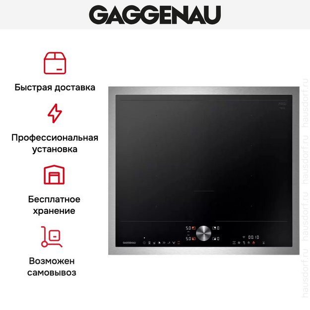 Варочная панель Gaggenau CI262115 в Тюмени (preview 10)