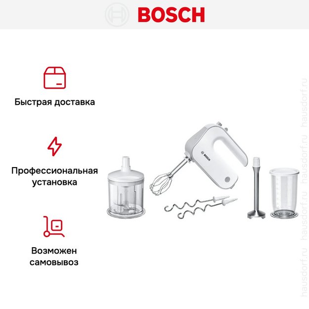 Миксер Bosch MFQ 4080 в Тюмени (фото 11) Миксер Bosch MFQ 4080 в Тюмени (preview 11)