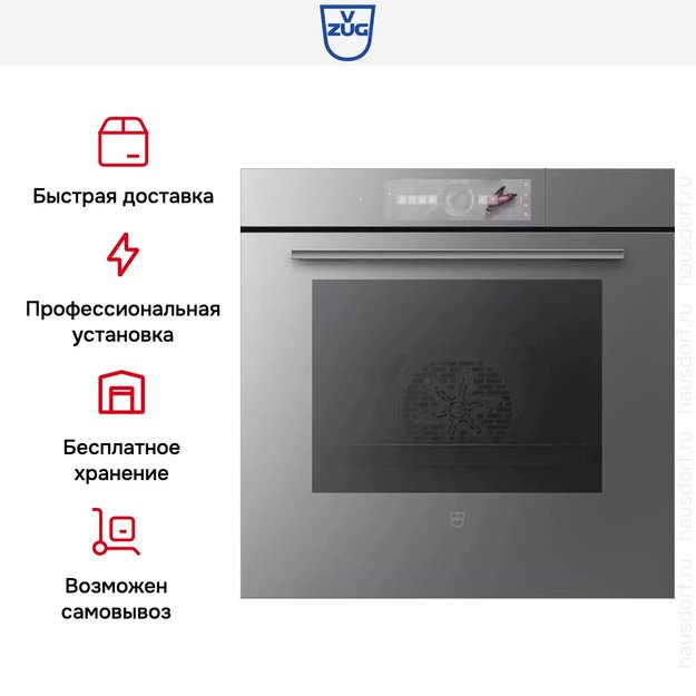 Встраиваемый паровой шкаф V-ZUG CombairSteamer V6000 60 CS6T-23038 (платиновое стекло) в Тюмени (preview 8)