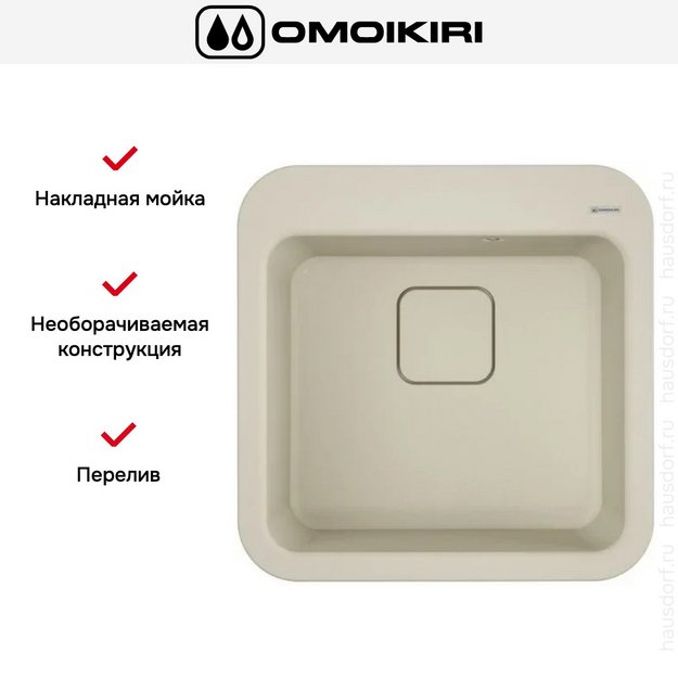 Мойка Omoikiri TASOGARE 51 PA в Тюмени (preview 6)