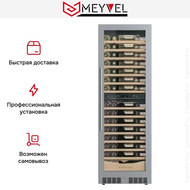 Винный шкаф Meyvel MV110-KST2 Узкий (Slim) в Тюмени (preview 16)