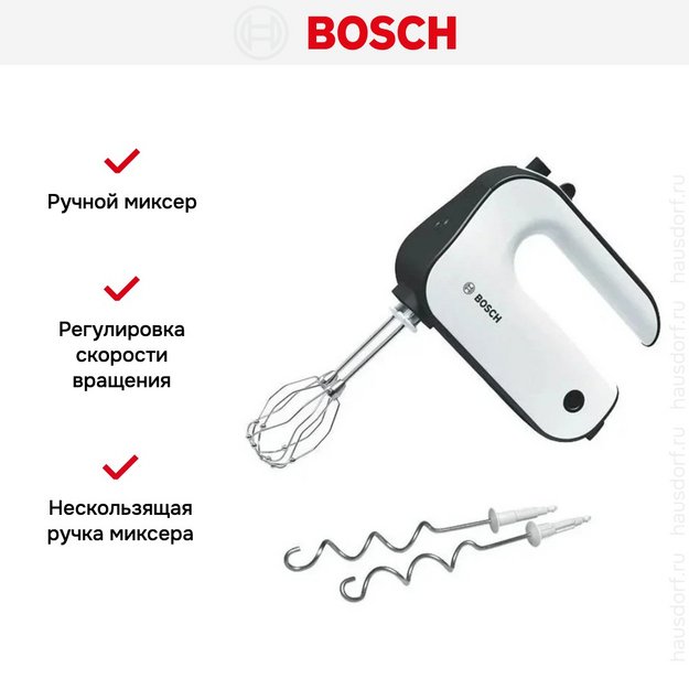 Миксер Bosch MFQ 4020 в Тюмени (preview 9)