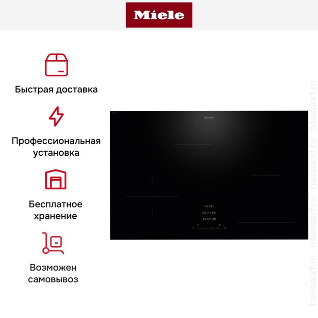 Индукционная варочная панель Miele KM 8482 FL в Тюмени (preview 8)