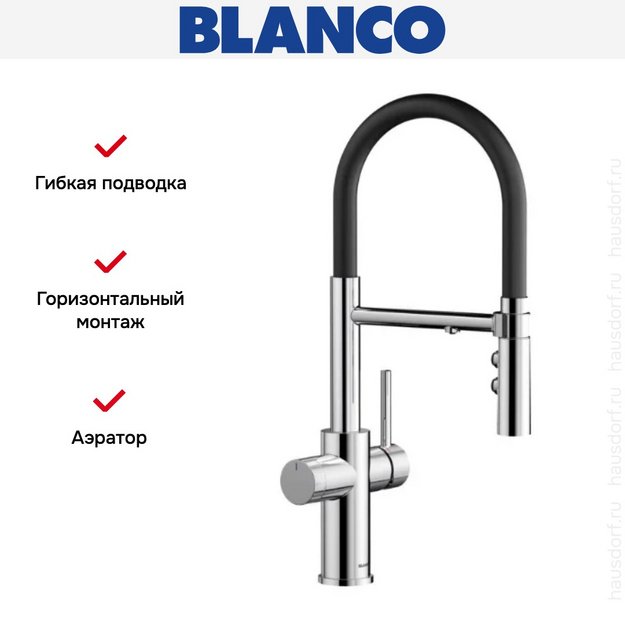 Смеситель 3-в-1 Blanco CATRIS-S Flexo Filter 526705 хром в Тюмени (preview 4)