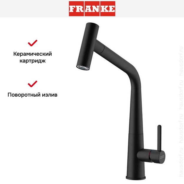Смеситель Franke Icon черный матовый в Тюмени (preview 6)