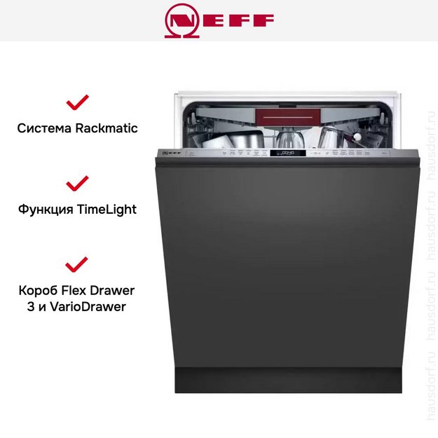 Встраиваемая посудомоечная машина Neff S157HCX10R в Тюмени (preview 9)