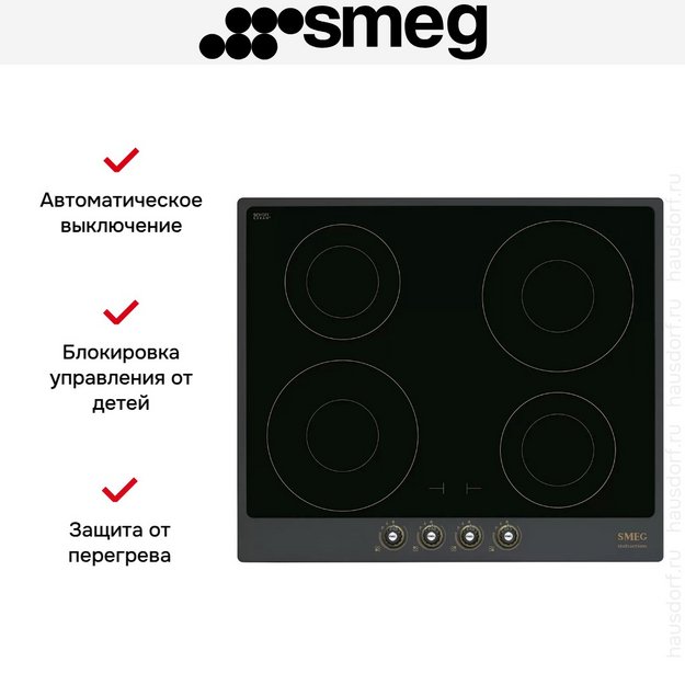 Варочная панель Smeg SI764AOM в Тюмени (preview 3)