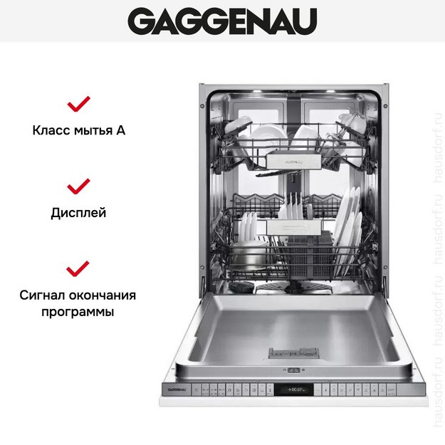 Встраиваемая посудомоечная машина Gaggenau DF 480 161 в Тюмени (preview 3)