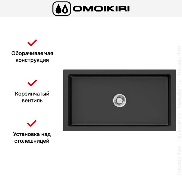 Мойка Omoikiri Mikura 83 BL в Тюмени (preview 2)